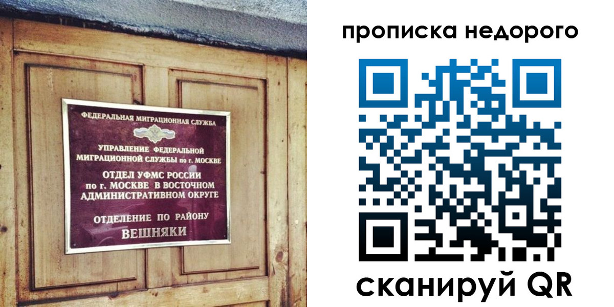 прописка от собственника в Семикаракорске