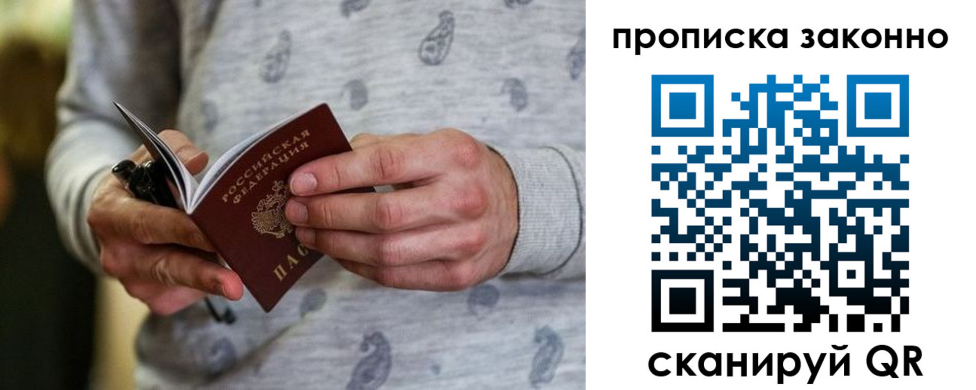 купить прописку в Семикаракорске