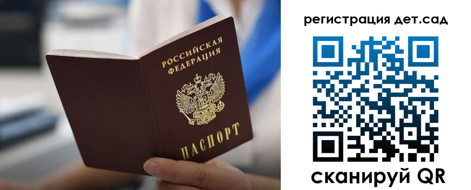 прописка в Семикаракорске
