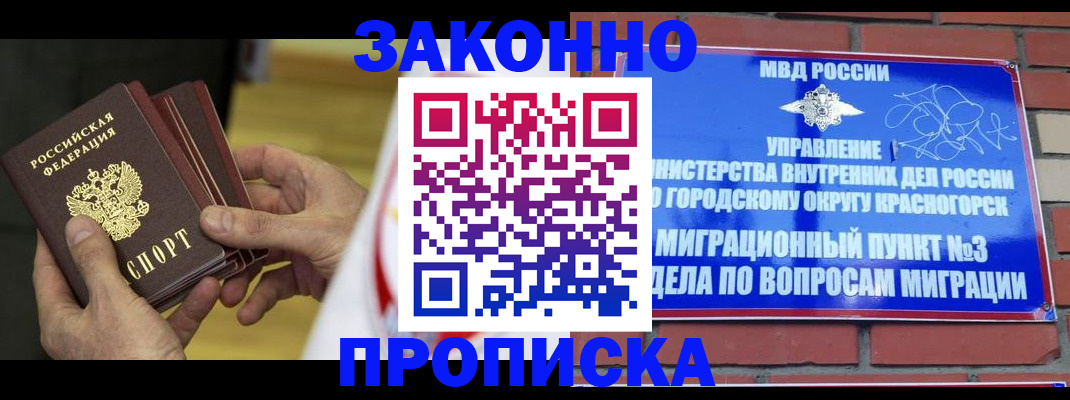 прописка для школы в Семикаракорске