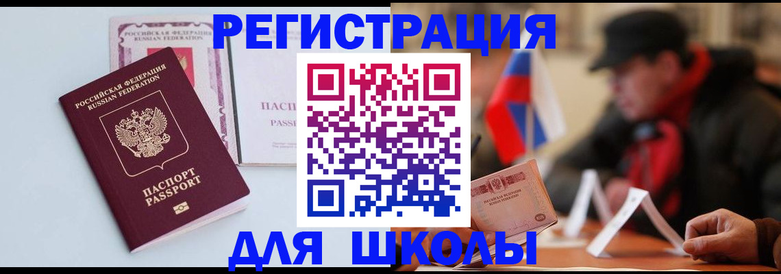 временная регистрация госуслуги в Семикаракорске