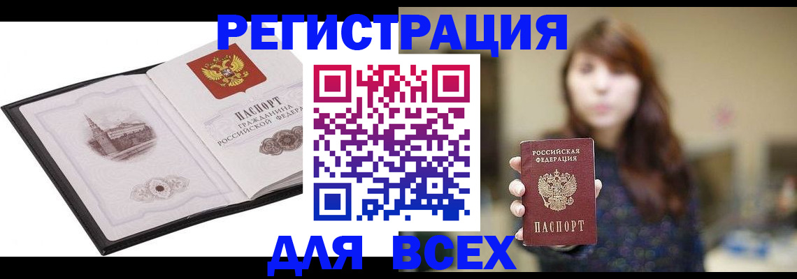 прописка в квартире в Семикаракорске