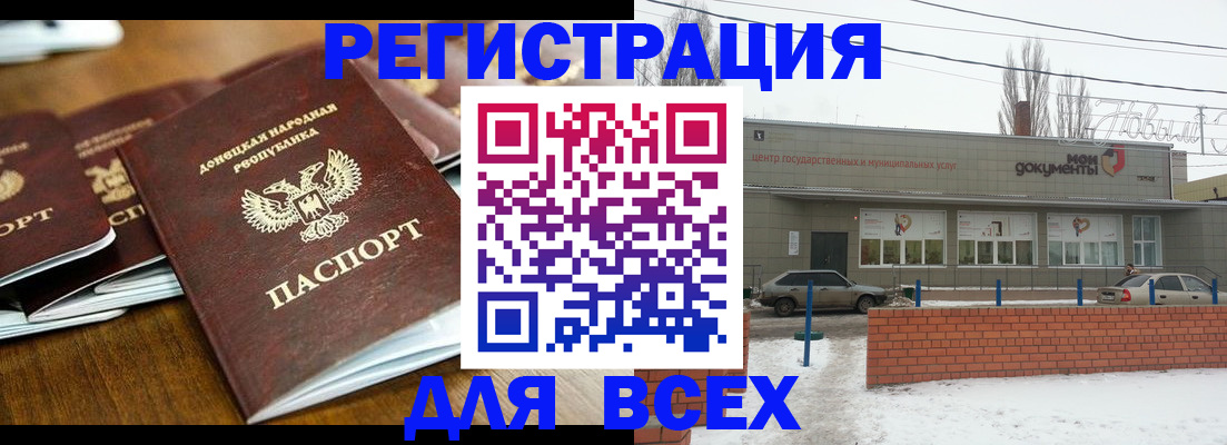 временная регистрация в квартире в Семикаракорске